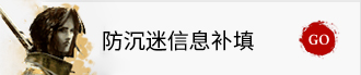 防沉迷信息补填