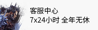 客服中心