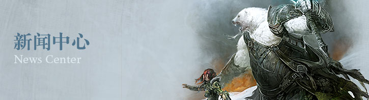 新闻中心